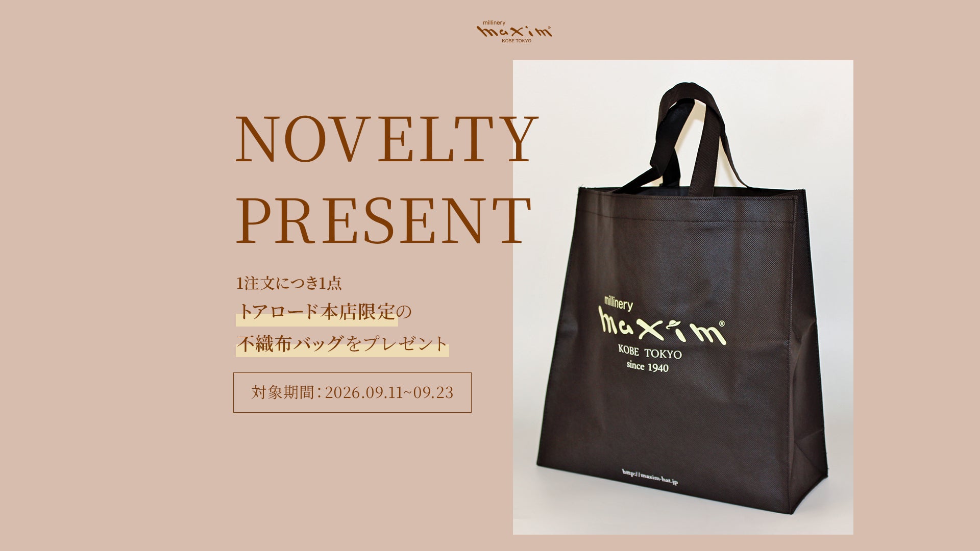 帽子専門店マキシン公式通販｜ハット・キャップ・ベレー｜Maxim Online