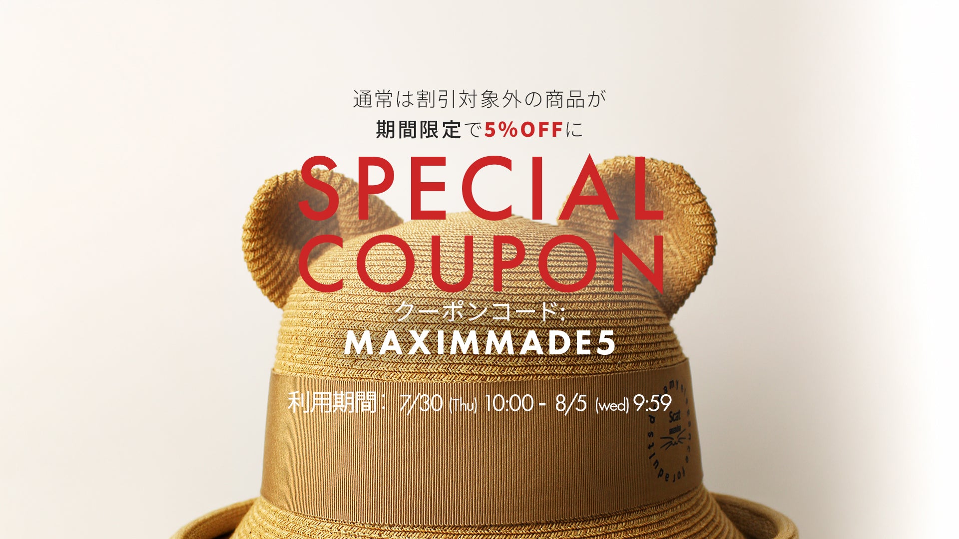 帽子専門店マキシン公式通販｜ハット・キャップ・ベレー｜Maxim Online