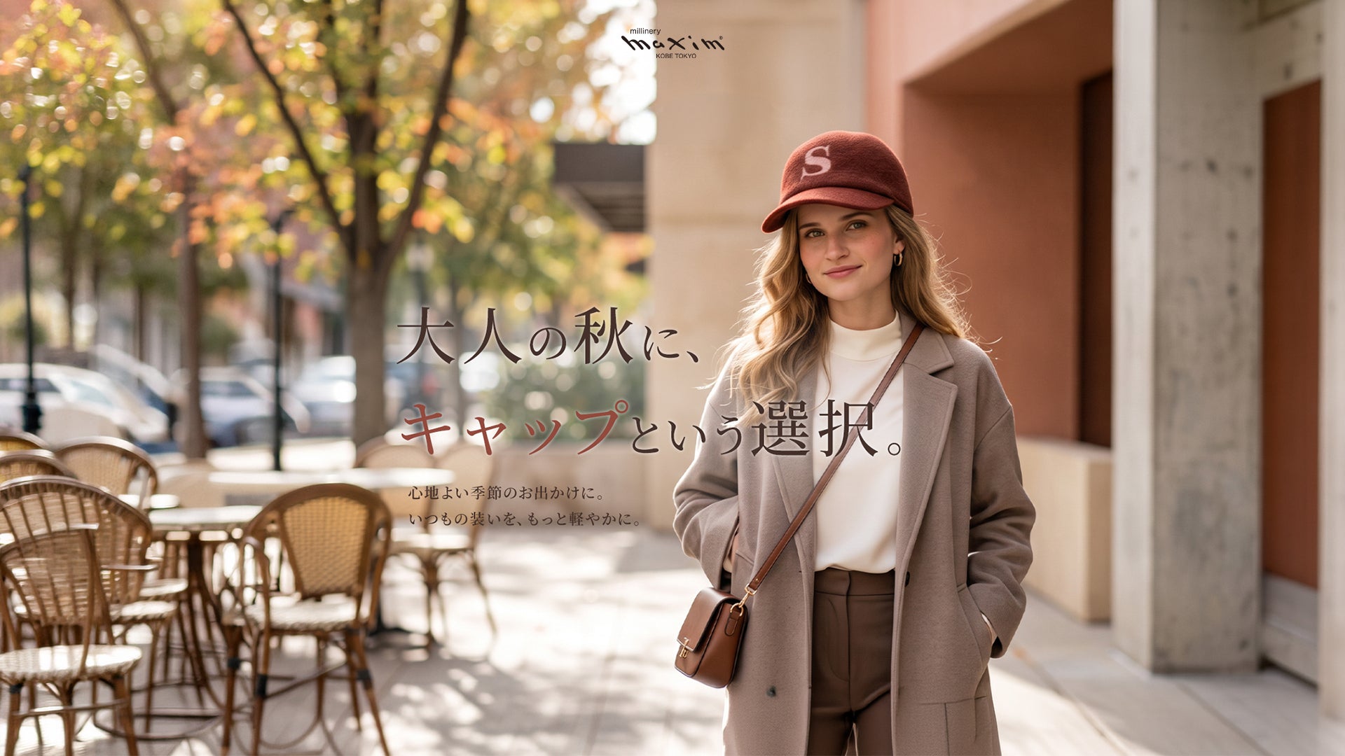 帽子専門店マキシン公式通販｜ハット・キャップ・ベレー｜Maxim Online